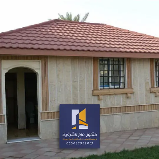 بناء مجالس خارجية الشرقية – 0532224610 مقاول بناء غرف وملحقات بالدمام