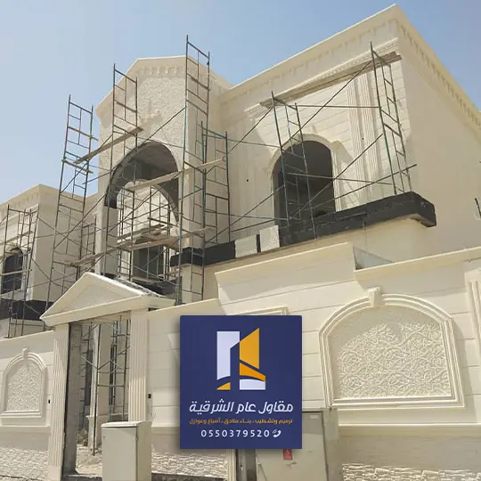مقاول بناء حجر الدمام الخبر